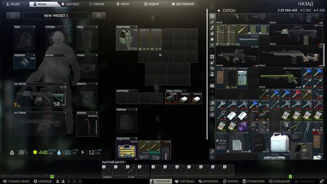 Escape from Tarkov Патч 0.14 смотреть онлайн