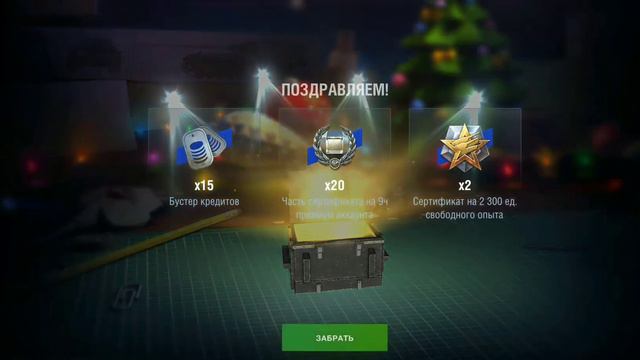 Контейнер Крушитель WoT blitz смотреть онлайн