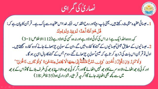 Tafseer e Quran|2.Al-Baqarah| Ayat 113| Lesson No:2.120|Dr.Quddusa Sultana смотреть онлайн