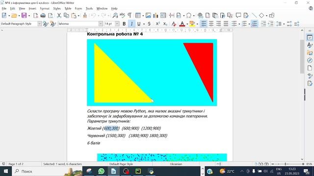 chatgpt python triangles part 1 2023 05 23 12 53 26 смотреть онлайн