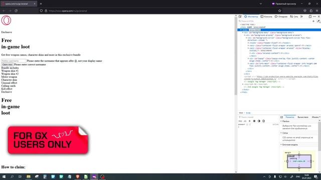 How to get Opera GX Arsenal Roblox Items Without Installing Opera GX смотреть онлайн