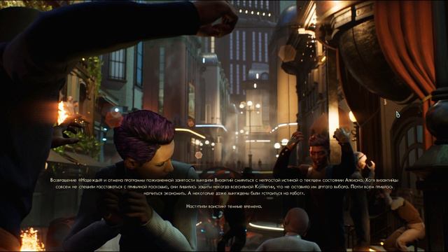 The Outer Worlds - самая лучшая концовка