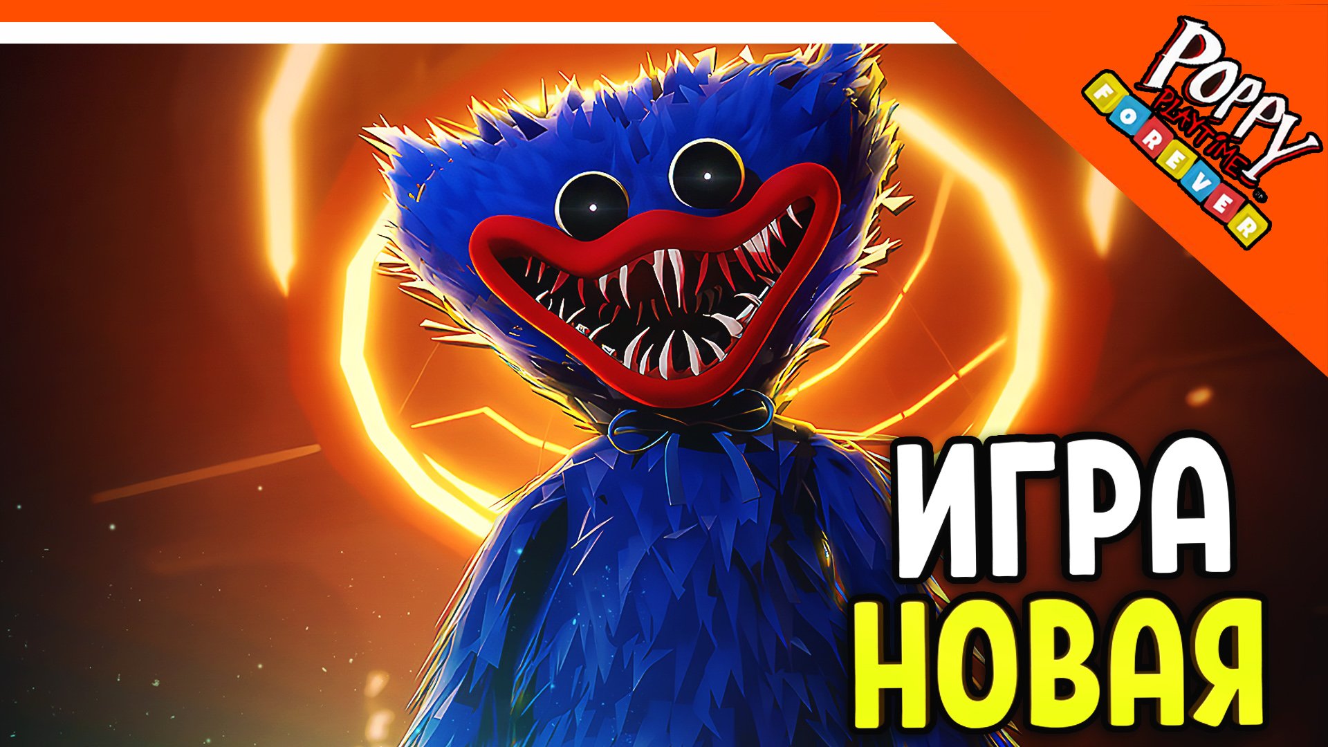 ? ХАГГИ ВАГГИ ФОРЕВЕР ВЫШЛА! POPPY PLAYTIME FOREVER ПРОХОЖДЕНИЕ ? Poppy Playtime в Роблоксе