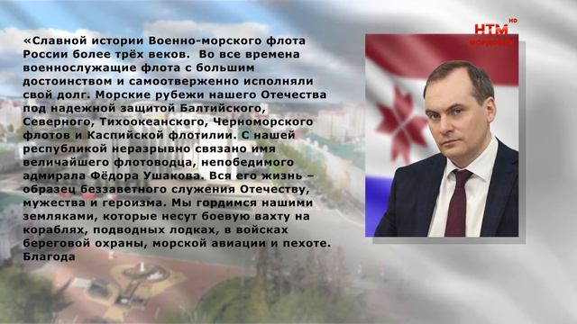 День ВМФ. смотреть онлайн