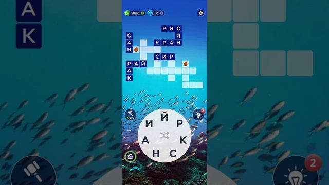 WOW 1216 Level Ukrainian Game Words of Wonders Кросворд відповіді українською @RistianUkraine смотреть онлайн