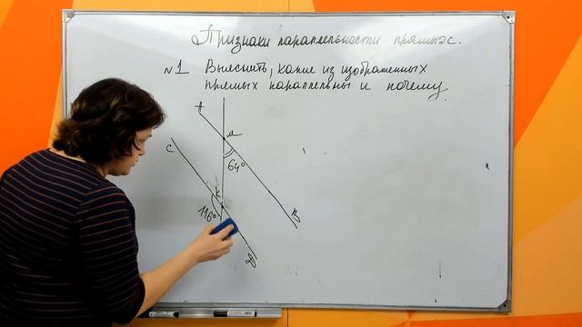 Признаки параллельности прямых (часть 2) смотреть онлайн