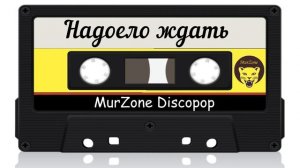 группа Рождественская ночь - Ночная любовь  . Магнитоальбом 1990 год