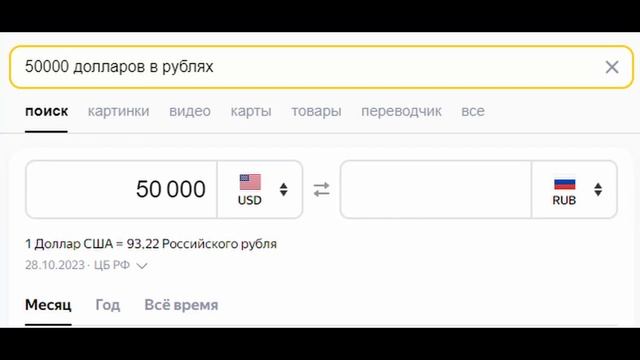 МИСТЕР БИСТ КИНУЛ МЕНЯ НА 99 РУБЛЕЙ смотреть онлайн