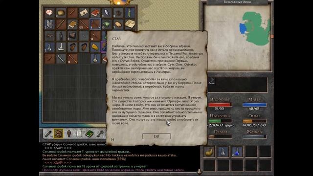 Eschalon Book 3#05 "Встреча с Лилит" смотреть онлайн