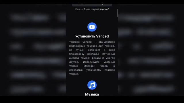 КАК СМОТРЕТЬ ЮТУБ БЕЗ РЕКЛАМЫ И В ФОНОВОМ РЕЖИМЕ? YOUTUBE VANCED смотреть онлайн
