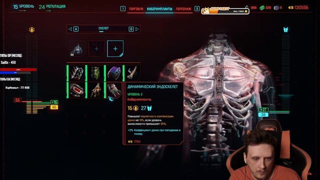 ЖИЗНЬ С НУЛЯ. Cyberpunk 2077: Phantom Liberty #4 смотреть онлайн