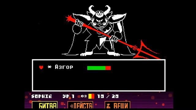 UnderTale - Прохождение - часть 7 - Мой наилучший кошмар смотреть онлайн