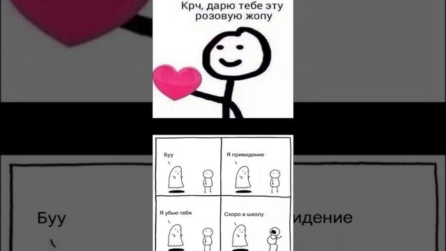 мемы смотреть онлайн