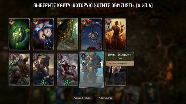 Thronebreaker - прохождение [53] - русские субтитры