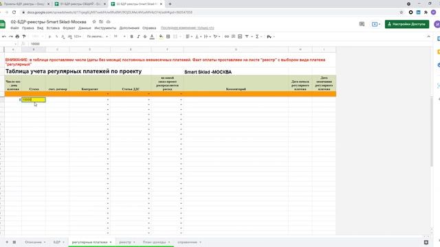 работа с реестрами оплат смотреть онлайн