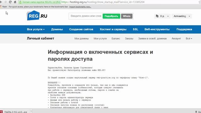 FTP-доступ к сайту