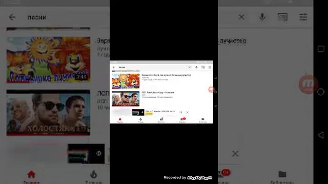 Это я мяу мяу это Я смотреть онлайн