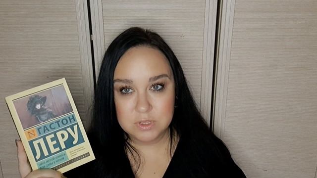 Гастон Леру "Тайна желтой комнаты. Духи дамы в черном". Читательский дневник. смотреть онлайн