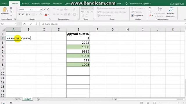 Проверка на дубли на разных листах Excel. Срочная помощь в таблицах смотреть онлайн