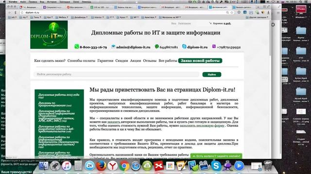 Аудит сайта дипломные работы. Причина из-за которой они уходят на сайт конкурента! Некрашевич смотреть онлайн