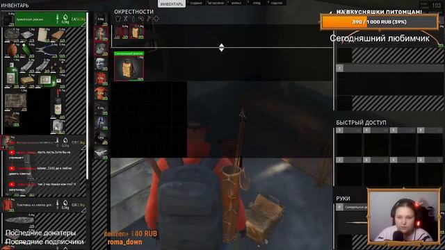 [SCUM] Роботы атакуют! #2. Девушка - геймер смотреть онлайн