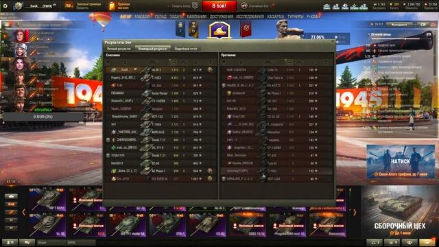 Ho-Ri 3 // УНИВЕРСАЛЬНАЯ ПТ смотреть онлайн