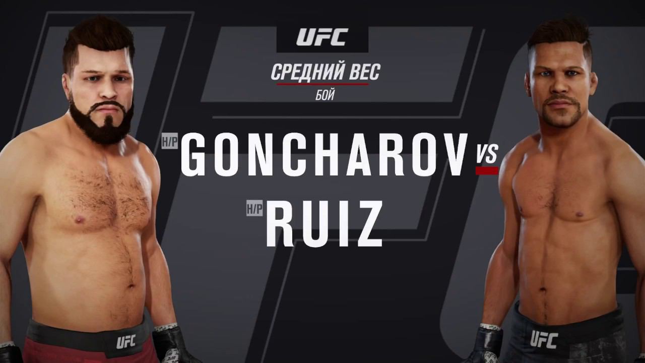 UFC 3 карьера 3 часть