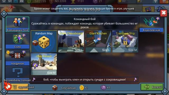 НОВЫЙ ЛЕГЕНДАРНЫЙ БИЛД ЭНД ШУТ НА КОМПЬЮТЕРЕ|BLOCKMAN GO BUILD AND SHOOT смотреть онлайн