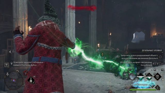 Хогвартс. Наследие. Сказка о Роланде Дубсе. смотреть онлайн