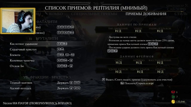 5 Секретных Brutality Тремора.Секретные Stage Brutality.Секретные Brutality.