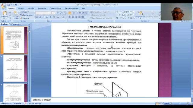 КзаУТБ-Семестр2-ТЛПиД-ИНЖЕНЕРНАЯ ГРАФИКА-лекция1-рус смотреть онлайн