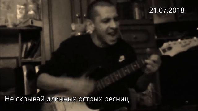 Топорнин.Не скрывай длинных острых ресниц... 21.07.2018 смотреть онлайн