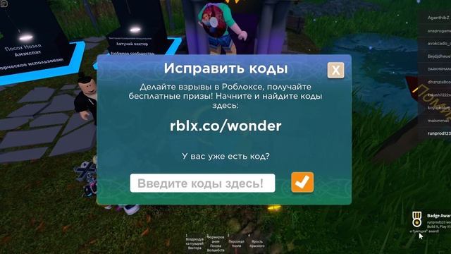 Как получить лягушку в Роблокс смотреть онлайн