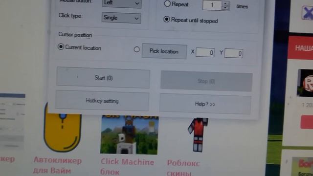 Как скачать афто кликер для роблокса и прочем на ПК !!!!!!!!!!!!!!!!!!!!!!!!!!!!!!!!!!!!!!!!!!!!!!! смотреть онлайн