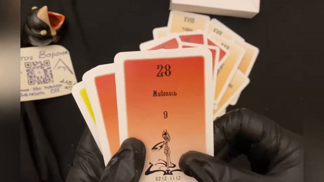 Таро русского алфавита Скляровой смотреть онлайн