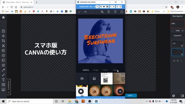 【基本】スマホでのCANVAの使い方を分かりやすく解説【初心者向け】 смотреть онлайн