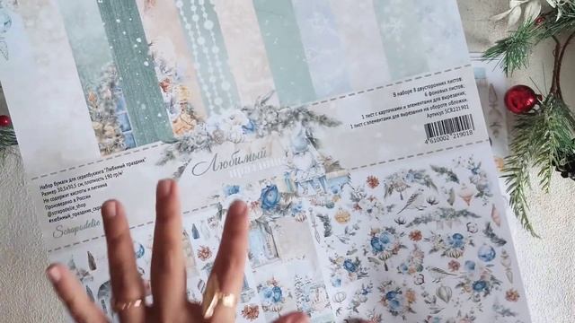 Обзор Новогодних коллекций от бренда Scrapodelie https://vk.com/scrapodelie_shop смотреть онлайн