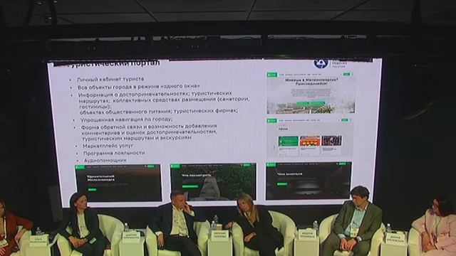 Цифровая Эволюция 2022: Цифровизация индустрии туризма и гостеприимства смотреть онлайн
