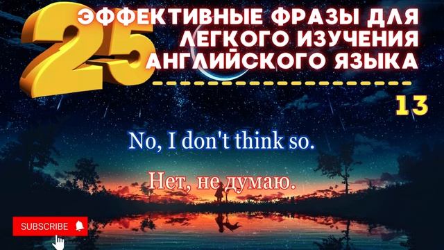 ЗАПОМИНАЕМ простые фразы на английском языке Английский для начинающих обучение с нуля 1 смотреть онлайн