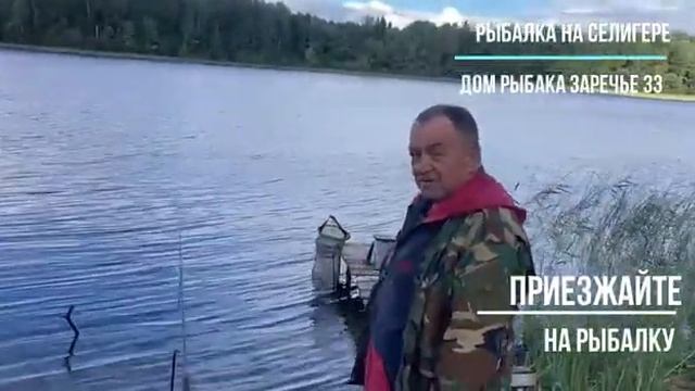 Рыбалка на СЕЛИГЕРЕ. Дом Рыбака Заречье 33. смотреть онлайн