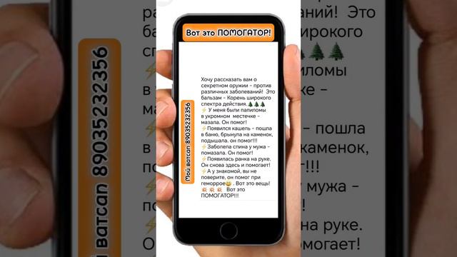 Вот это ПОМОГАТОР #сибирскоездоровье #корень смотреть онлайн