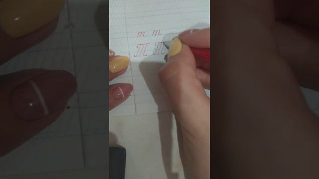 Письмо образец Тт смотреть онлайн