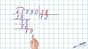 КАК ДЕЛИТЬ В СТОЛБИК / В ЧАСТНОМ НОЛЬ / ДЕЛЕНИЕ МНОГОЗНАЧНОГО ЧИСЛА НА ДВУЗНАЧНОЕ ТРЁХЗНАЧНОЕ ЧИСЛО