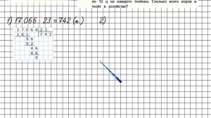 Страница 61 Задание 233 – Математика 4 класс (Моро) Часть 2