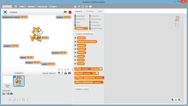 Урок 13. Строковый тип данных. Часть 1. Игра «Простая викторина» смотреть онлайн