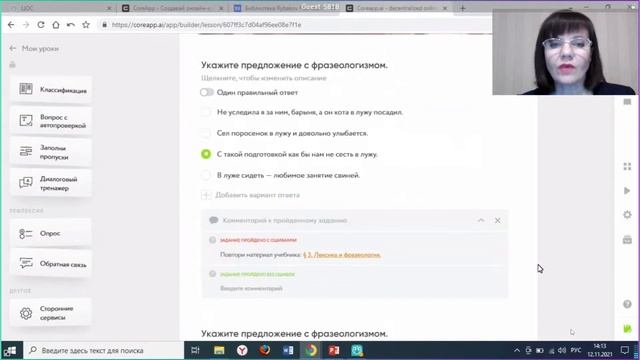 Обучение ЦОС смотреть онлайн