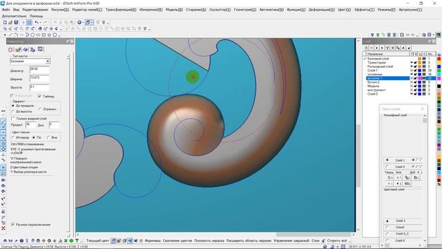 SurfMill -ArtForm .Скульптор .Применение инструмента формовки при 3D движении смотреть онлайн