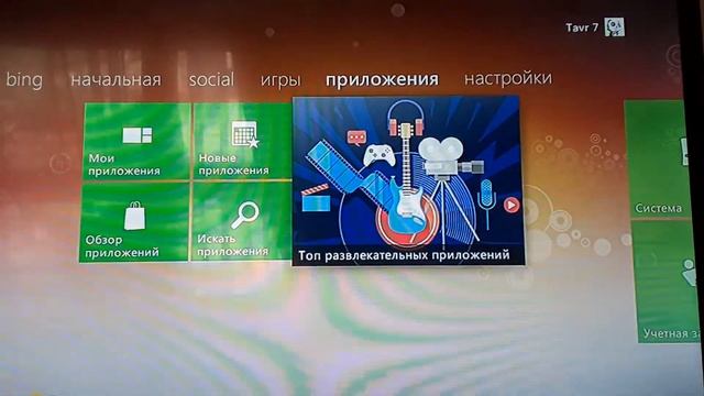 Удаляем лишние профиля на X BOX 360 смотреть онлайн