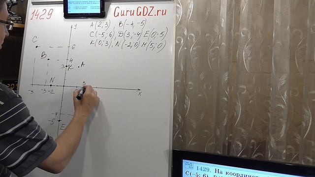 Задача номер 1429 (1413) по Математике 6 класс Виленкин смотреть онлайн