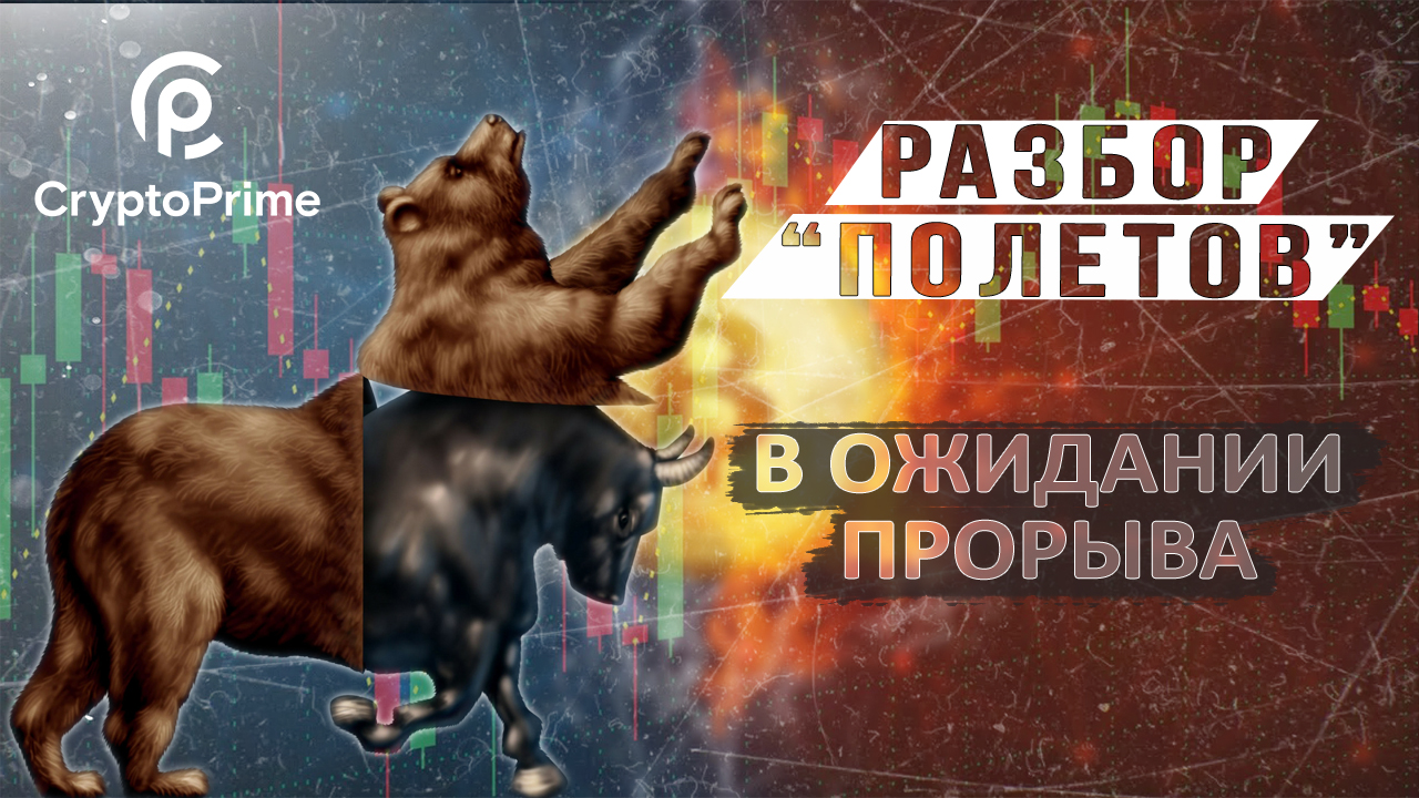 В ОЖИДАНИИ ПРОРЫВА смотреть онлайн